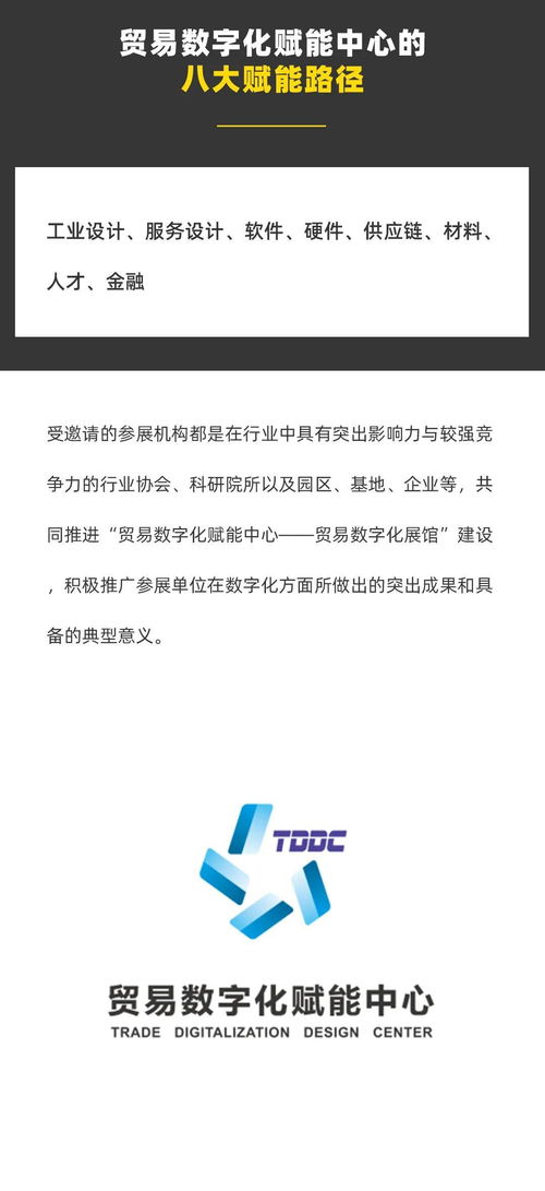 加利弗產品設計入駐貿易數字化賦能中心北京展館，強化數字內容制作服務