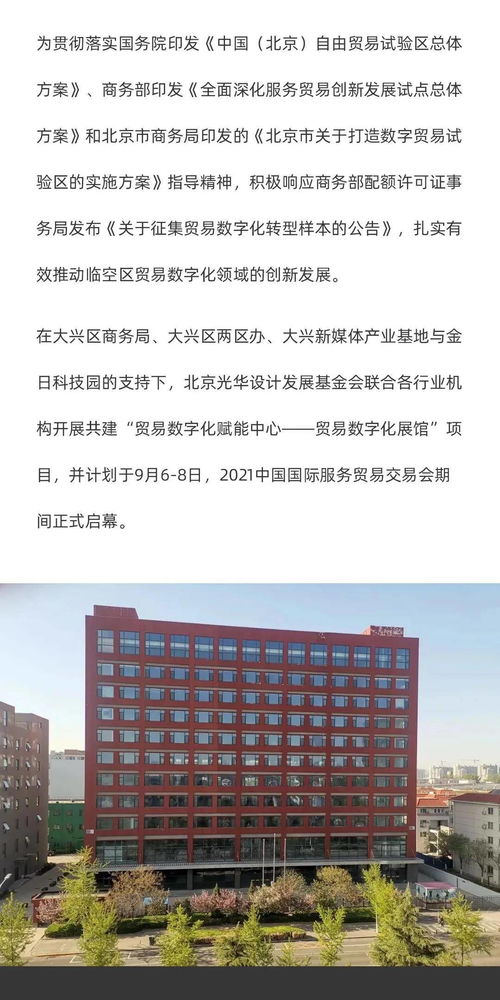 加利弗產品設計入駐貿易數字化賦能中心北京展館，開啟數字內容制作服務新篇章